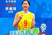 中国女排集训名单揭晓：老将缺席，新人能否扛起大旗？
