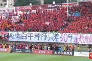 广州队，曾经的辉煌能否重燃？——探析中国足球的未来与挑战