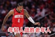 火箭胜湖人，杰伦格林和阿门如何成为比赛的关键？