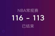 快船三连胜背后隐藏着什么秘密？哈登27分7失误，鹈鹕为何难以招架？