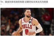 掘金助攻湖人？武切维奇加盟能否让浓眉重回巅峰？