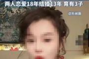“分房睡3年，无性婚姻背后：冉莹颖与邹市明的爱情，究竟经历了什么？”