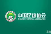 广州队无缘职业联赛准入，知名国脚社媒评论区被刷屏：开心满意了吗？