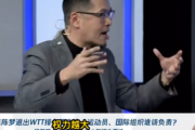 樊振东事件背后：是谁在体育界一手遮天？