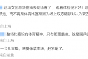 奥运冠军王曼昱竟遭死亡威胁？揭秘背后真相与保镖护送的必要性