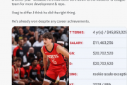 火箭探花首秀惊艳，49分8三分能否让他重返NBA？