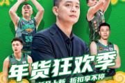 今晚CBA赛场风云再起，你准备好迎接这六场激烈对决了吗？