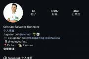 天津津门虎新赛季阵容揭秘：西班牙后腰加盟，新外援前锋是谁？