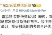 CBA风云变幻：广东新援能否力挽狂澜？辽宁赵继伟伤情成谜，北京能否签下沃克？