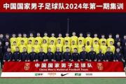 国足世界杯梦想能否实现？关键一战即将揭晓！
