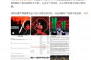 WTT财务迷雾：15%股份去向成谜，刘国梁合伙人牵涉其中？