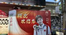 全红婵家门口成了网红打卡地？奥运冠军的私生活为何成为全民关注焦点？