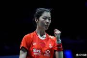 低谷反弹！26岁国羽女将高昉洁如何在马来西亚公开赛上实现惊天逆转？