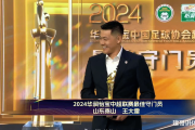 中超最佳门将争议：王大雷获奖，颜骏凌深夜发文，这背后究竟有何深意？