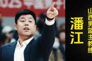 CBA教练席上的风暴：潘江能否稳坐帅位？首钢与广东的外援策略又将如何影响联赛格局？