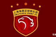 中超转会市场惊现白菜价大宝贝？海港40万欧能否锁定奇塔迪尼接班人？