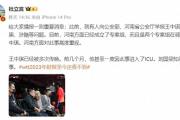 中国乒坛大佬落马，反腐风暴是否揭开更大秘密？