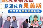 梅西真的不尊重我们吗？虹桥集团力挺梅西，揭示真相背后的正义之声！