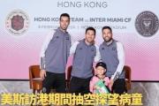 梅西真的不尊重我们吗？虹桥集团力挺梅西，揭示真相背后的正义之声！