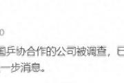 国乒风云再起：刘国梁身兼三职，是权力集中还是利益冲突？