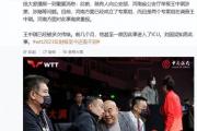 乒坛风云再起？名记爆料刘国梁频繁缺席国际赛事，背后隐藏何种玄机？