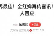 全红婵再获殊荣，她真的只是靠年龄优势吗？