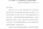 篮球赛场上的争议：中国篮协重拳出击，两队成绩被取消，两人禁赛四年，这是公正还是过激？