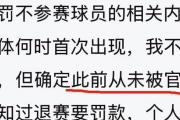 樊振东与陈梦为何选择休养生息？背后隐藏着怎样的故事？