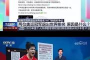 樊振东与陈梦为何选择休养生息？背后隐藏着怎样的故事？