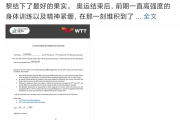 国乒姐弟情深：陈梦为何挺身而出，只为樊振东？