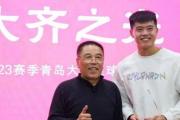泰山队新援唐创：能否成为崔康熙手下的下一个毕津浩？