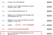 CBA激战正酣！浙江VS北京，谁能笑到最后？