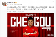 山东泰山队2025年首签揭晓！1米88中锋加盟，崔康熙能否带领球队再夺冠军？