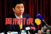 女排精神何以失落？原排管中心主任李全强被查背后的隐秘真相