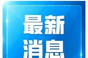 女排精神何以失落？原排管中心主任李全强被查背后的隐秘真相