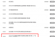 央视直播大变动！澳网首日郑钦文能否旗开得胜？球迷们准备好了吗？