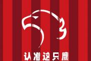 中超弃将真无用？上海海港的补强策略能否打破质疑，实现三连冠梦想？