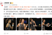 郑钦文澳网首秀仅得70分，她能否在压力下更进一步？