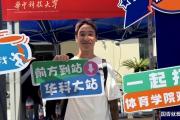 国足备战氛围佳，韦世豪信心满满：我们能直接出线吗？