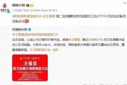 王曼昱的善举背后，藏着怎样的大爱？