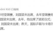承诺成空？樊振东、陈梦无缘世乒赛，刘国梁何去何从？