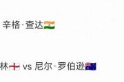 斯诺克界大震荡！世界前十六全军覆没，四强竟无一人？