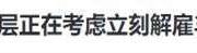 AC米兰危机：丰塞卡即将下课？伊布能拯救球队吗？