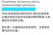 球证成加拉塔萨雷的秘密武器？总统力挺穆里尼奥，能否扭转土耳其德比局势？
