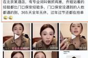 篮球巨星易建联与'京城乔姐'的绯闻背后：网络红人的奢靡生活是真是假？