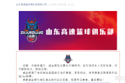 山东男篮核心外援因伤离队，邱彪酝酿外援大动作，这是否意味着球队将迎来新的转机？