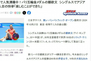郑钦文夺冠引发日本网友热议：难道秀大长腿也有错？