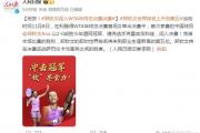 郑钦文能否续写传奇？三大里程碑背后的故事