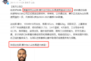 摩尔归来：是试训还是加盟？山东男篮官宣引发球迷热议