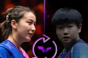 孙颖莎与王楚钦的恋情绯闻：他们真的只是队友吗？
